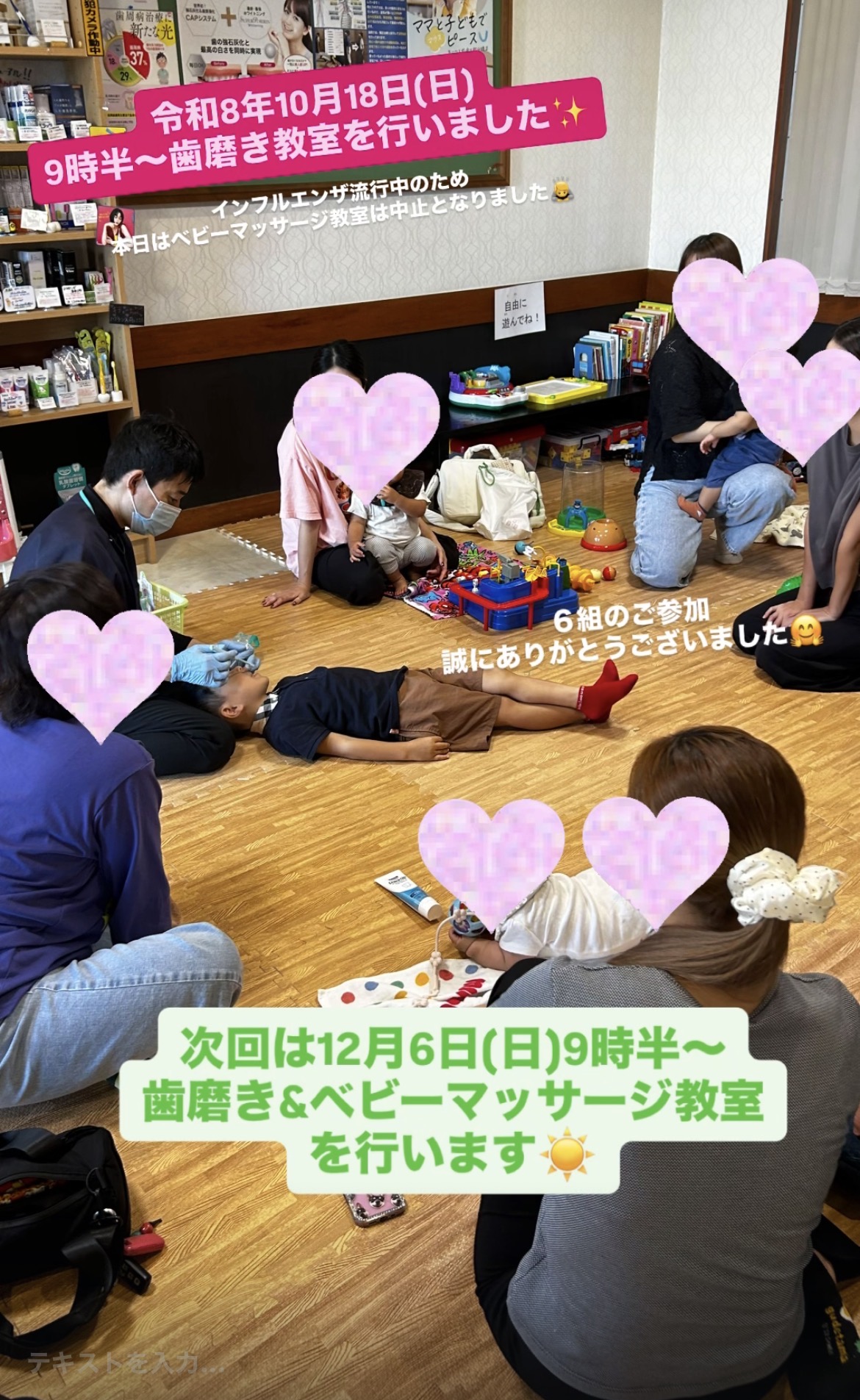 歯磨き教室を行なっている時の参加者