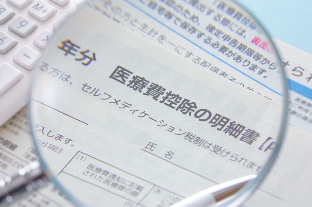 医療費控除の申請書を拡大する虫眼鏡